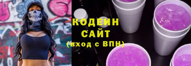 Кодеиновый сироп Lean напиток Lean (лин)  Горячий Ключ 