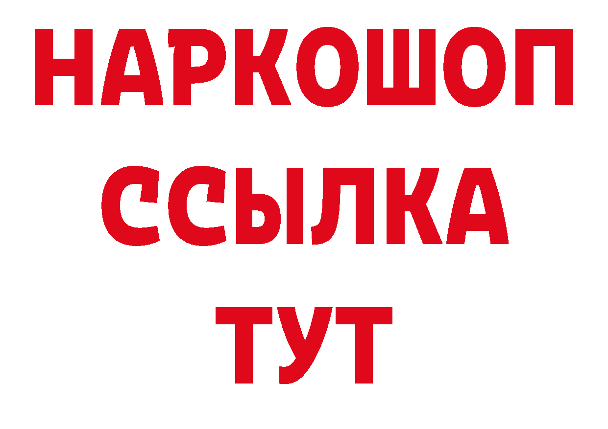 Первитин кристалл онион даркнет гидра Горячий Ключ