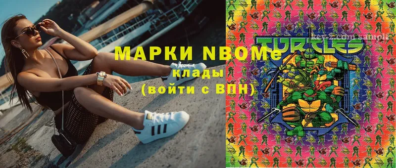 Марки NBOMe 1,5мг  купить  цена  Горячий Ключ 